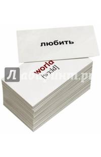 Комплект мини-карточек "Words/Слова" (120 штук)