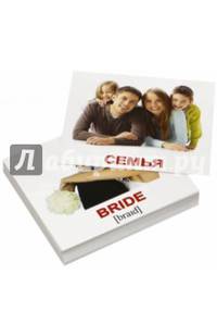 Комплект мини-карточек "Family/Семья" (40 штук)