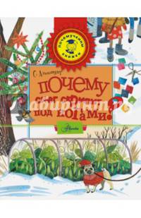 Почему снег скрипит под ногами?