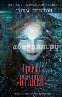 Проект &quot;Кракен&quot;