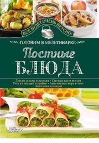 Постные блюда. Готовим в мультиварке