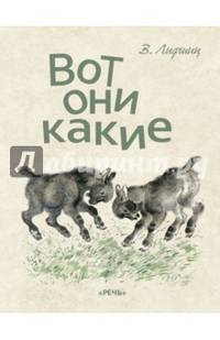 Вот они какие