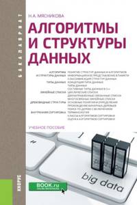 Государственные и муниципальные финансы (для бакалавров)
