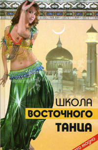 Школа восточного танца - (Это модно)