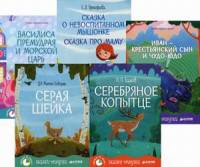 Сказки - минутки. Комплект из 5-и книг (количество томов: 5)