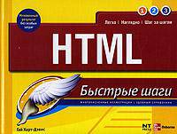 HTML