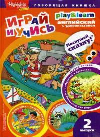 Муравей и кузнечик/ Савицкая И.