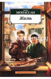 Жизнь