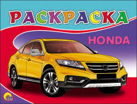Раскраска "Honda"