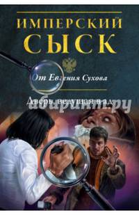 Дверь, ведущая в ад