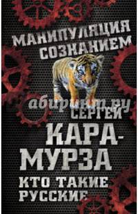 Кто такие русские