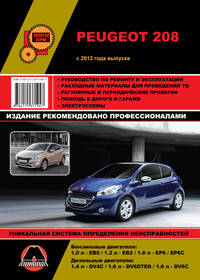Peugeot 208 с 2012 г. Руководство по ремонту и эксплуатации