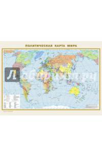 Политическая карта мира. Физическая карта мира А2