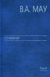Сочинения в 6-ти томах. Том 5. Экономическая история и экономическая политика. Статьи. Книга 2