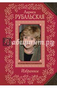 Избранное