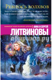 Ревность волхвов
