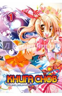Книга снов, т. 1 (NEW!)