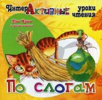 Про Кота и другие истории. И.Медеева