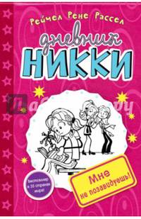 Мне не позавидуешь! (#1)