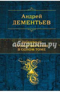 Любимые стихотворения в одном томе