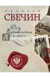 Дело Варнавинского маньяка
