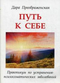 Моделирующий массаж тела. Чен син су. Понятие груди. Изменение формы тела. Линейная реставрация тела