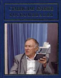 Воспоминания