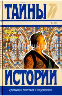 Мемуары