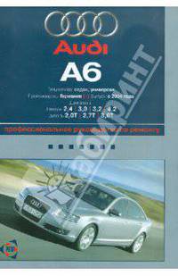 Audi А6. Выпуск c 2004 г. Руководство по эксплуатации, техническому обслуживанию и ремонту