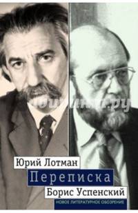 Переписка