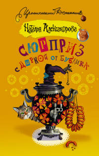 Сюрприз с дыркой от бублика