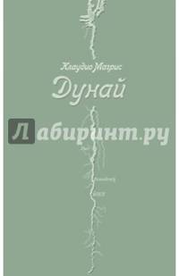 Дунай