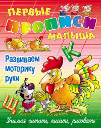 Развиваем моторику руки