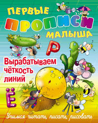 Вырабатываем четкость линий