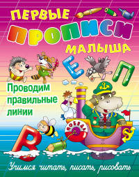 Проводим правильные линии