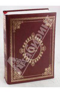 Символ власти. Иллюстрированный энциклопедический справочник