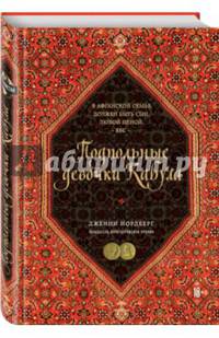 Подпольные девочки Кабула. История афганок, которые живут в мужском обличье