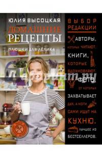 Плюшки для Лёлика. Домашние рецепты