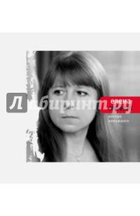 Потеря ненужного
