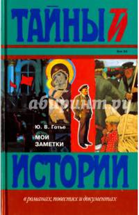 Мои заметки