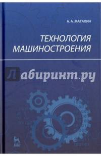 Курс сопротивления материалов. Учебное пособие. Гриф Министерства сельского хозяйства