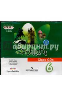 Английский язык. 6 класс. Английский в фокусе. Spotlight (3 CD)
