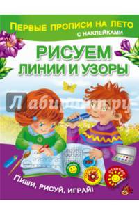 Рисуем линии и узоры