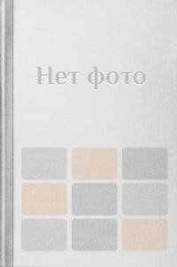 ГРАЖДАНСКОЕ ПРАВО В 4 Т. ТОМ II . ОБЩАЯ ЧАСТЬ В 2 КН. КНИГА 1. ЛИЦА, БЛАГА 2-е изд., пер. и доп. Учебник для бакалавриата и магистратуры