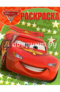 Волшебная раскраска N РК 15089 &quot;Тачки&quot;