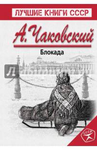 Живи и помни. Повести и рассказы