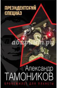 Бронежилет для планеты