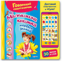 Малышкина книжка