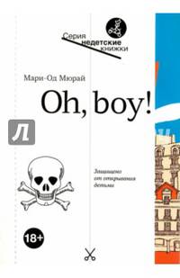 Oh, boy!