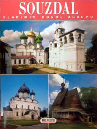 Суздаль (на французском языке)
